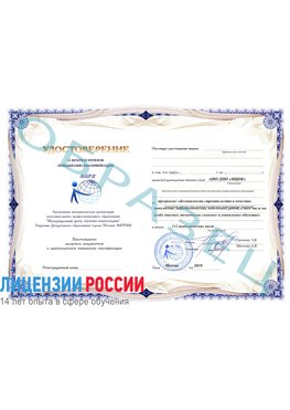 Образец удостоверение  Усинск Повышение квалификации реставраторов
